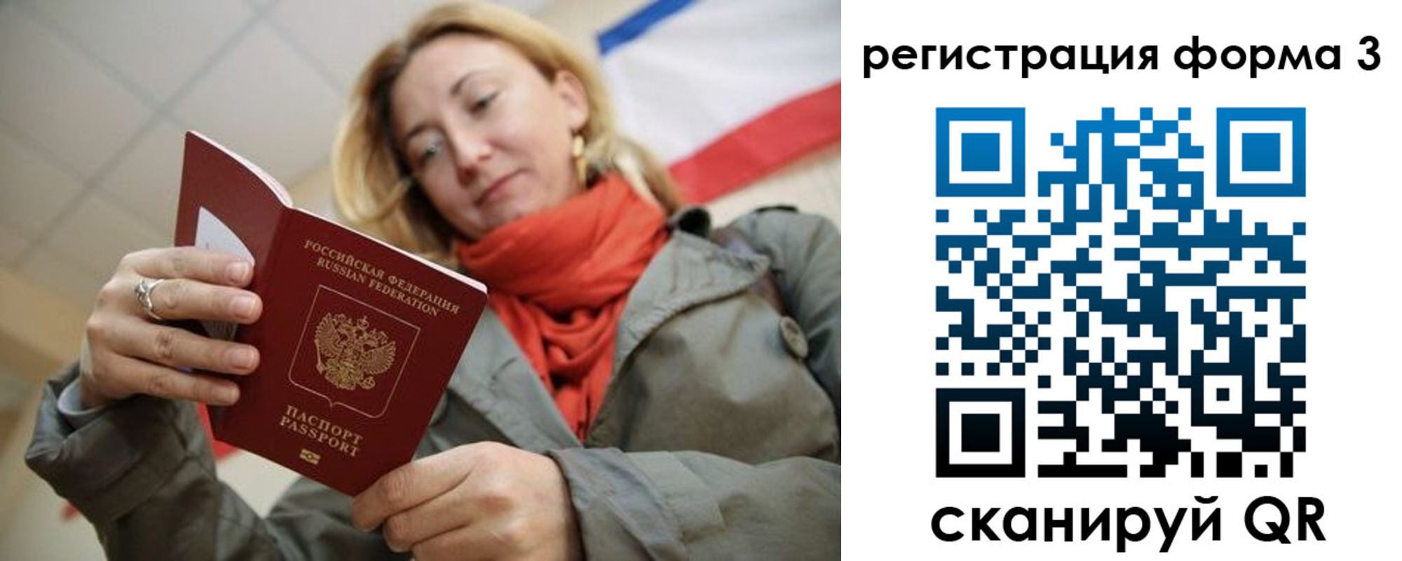 миграционный учет в Снежинске