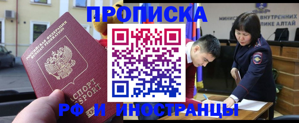 прописка для школы в Снежинске