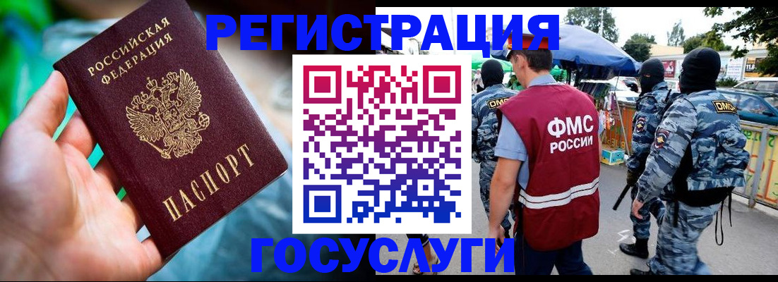 прописка от собственника в Снежинске