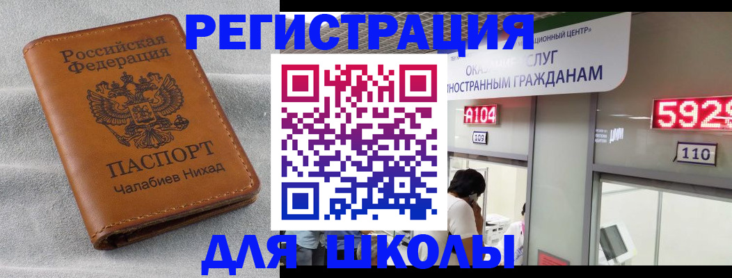 регистрация в Снежинске